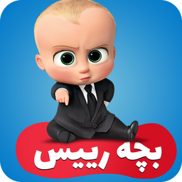 boss baby cartoon series