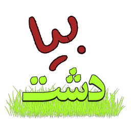 بیادشت