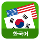 Korean English  Translator