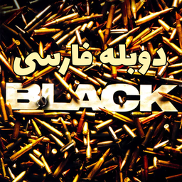 بلک: دوبله فارسی