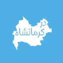 Kermanshah tourism guide