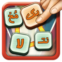 مُخ لانتیک