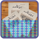 روزنامه های امروز