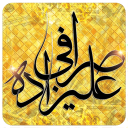 صرافی علی زاده - نرخ ارز ،طلا و سکه