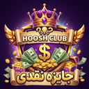 Hoosh Club