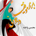 ابزار موفقیت در جوانی