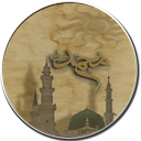 hazrat mohammad