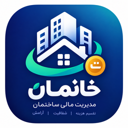 خانمان