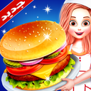 همبرگر فروشی دخترانه