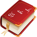 Quranic Articles