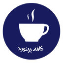 Bojnourd Cafe