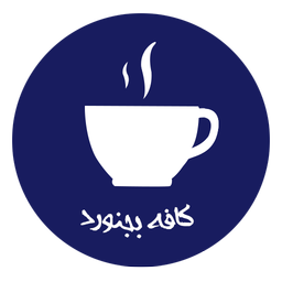 Bojnourd Cafe