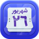 تقویم فارسی اذانگو حوا 1405