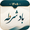 تقویم 1405 فارسی