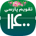 تقویم سال 1400-اوقات شرعی+قطب نما