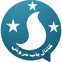 canalyab.soroush