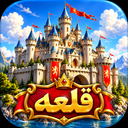 سرزمین قلعه‌ها