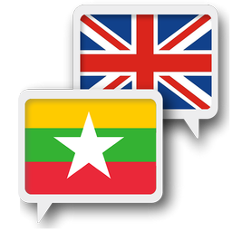 Myanmar English Translate