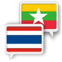 Myanmar Thai Translate