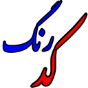 کد رنگ