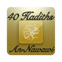 40 hadiths (An-Nawawi)