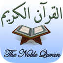 Islam: The Noble Quran