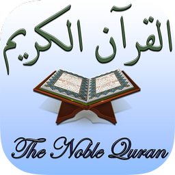 Islam: The Noble Quran