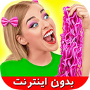 چالش خنده دار غذایی رقابت (بدون نت)