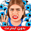 چالش خنده دار غذایی جدید بدون نت