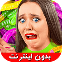چالش خنده دار غذایی (بدون اینترنت)