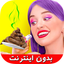 چالش خنده دار غذایی دزدکی بدون نت