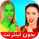 چالش خنده دار غذایی مرموز (بدون نت)