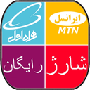 سه سوت شارژ هوشمند