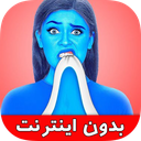 چالش خنده دار غذایی جدید (بدون نت)