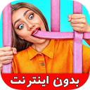 چالش خنده دار غذایی دزدکی بدون نت