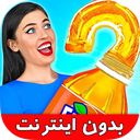 چالش های خنده دار غذایی جدید بدون نت