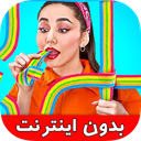 چالش خنده دار غذایی دزدکی (بدون نت)
