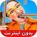 چالش خنده دار غذایی دزدکی - بدون نت