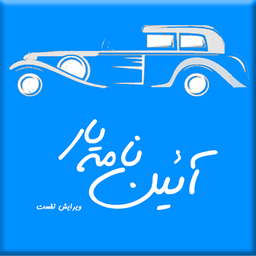 Aein-name Yar - Driving License
