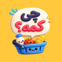 چی کمه؟ - لیست خرید اشتراکی