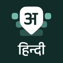 Desh Hindi Keyboard