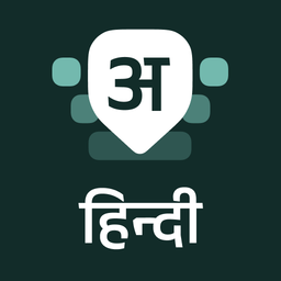Desh Hindi Keyboard