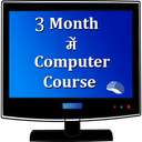 3 month computer course
