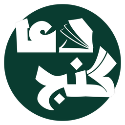 دعا گنج
