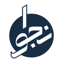 نجوا (صلوات شمار قبله اوقات شرعی)