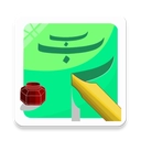 آموزش نستعلیق نگار +آزمون و عکسنویس