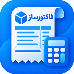 فاکتور ساز