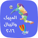 vollyball olampic 2016