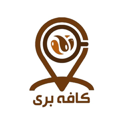 کافه بری