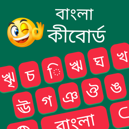 Bangla Keyboard